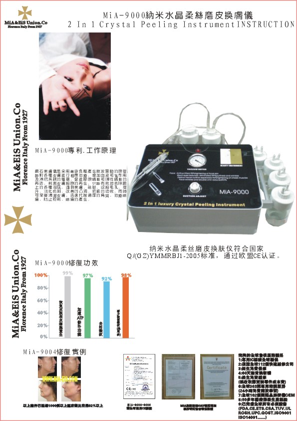 MiA-9000纳米水晶柔丝磨皮换肤仪器