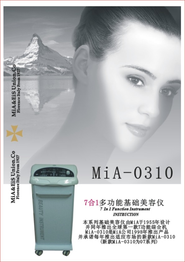 MiA-0310七合一多功能基础美容仪