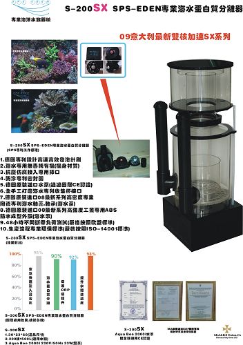 专业海洋水族器械