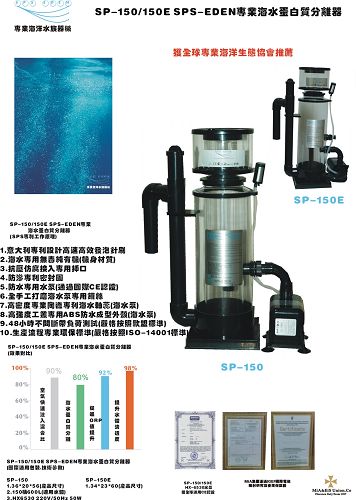 专业海洋水族器械