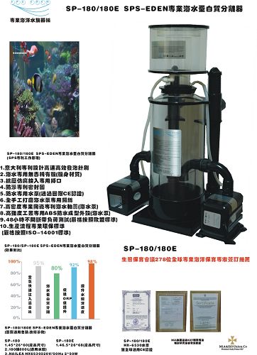 专业海洋水族器械