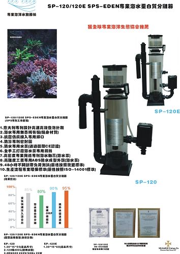 专业海洋水族器械