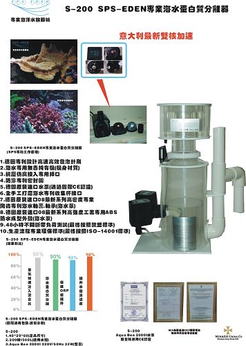 专业海洋水族器械