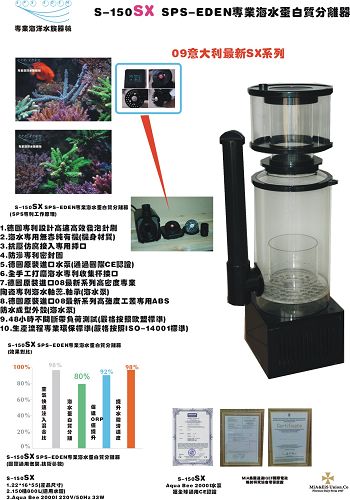 专业海洋水族器械