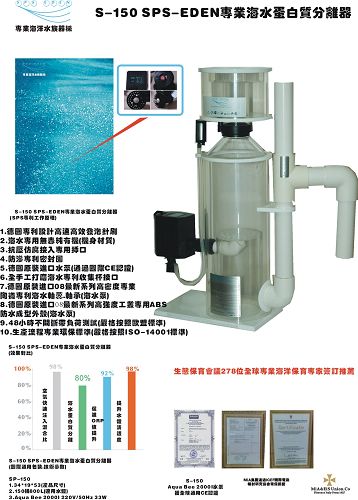 专业海洋水族器械