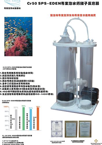 专业海洋水族器械