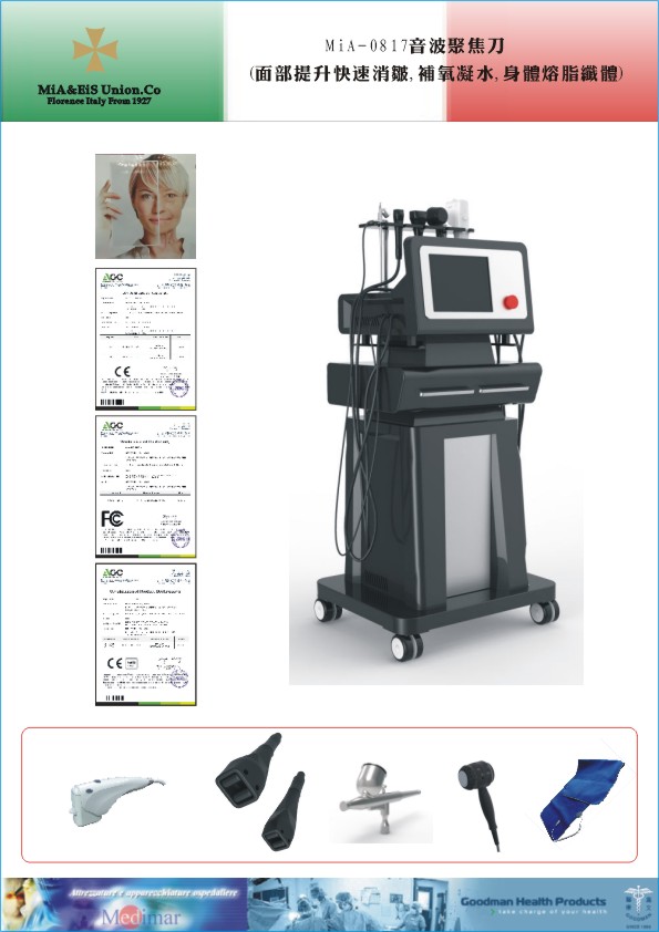 超声刀-面部/身体新型综合产品